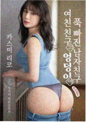 催眠性指导漫画夜蝉鸣泣封面